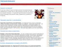 Tablet Screenshot of narodnaya-medecina.com.ua